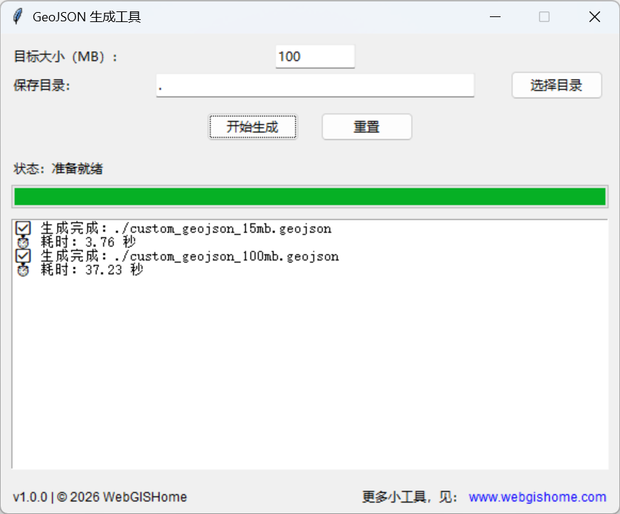 GeoJSON 生成工具